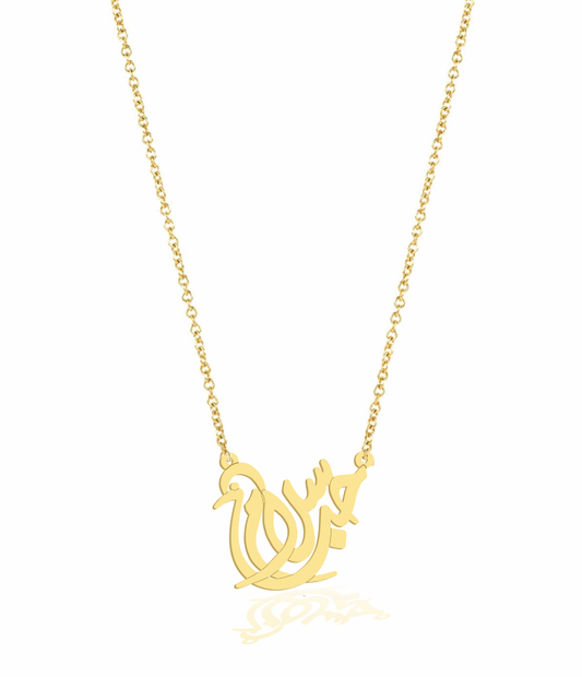 Love Peace Arabic Necklace