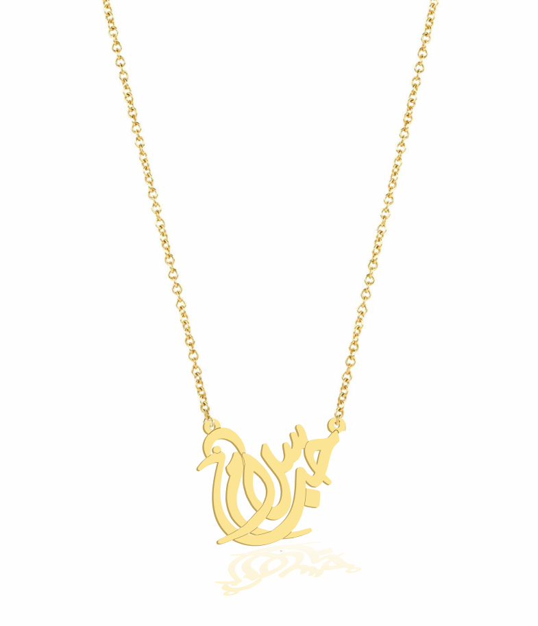 Love Peace Arabic Necklace