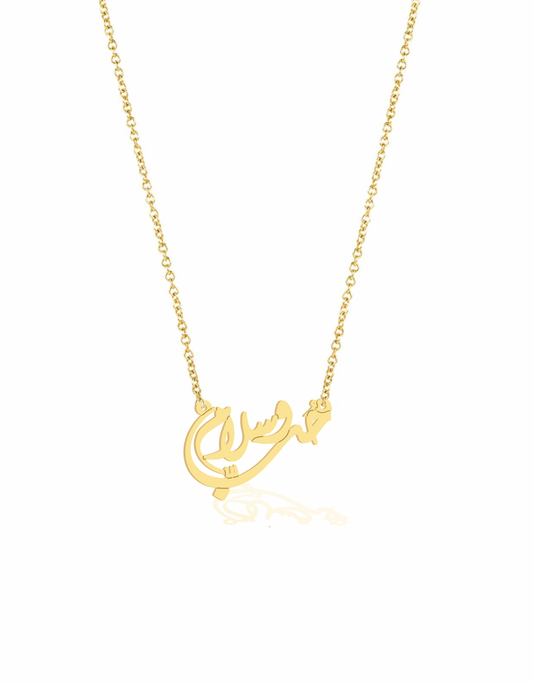 Love Peace Arabic Necklace (2)