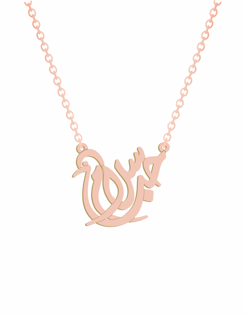 Love Peace Arabic Necklace
