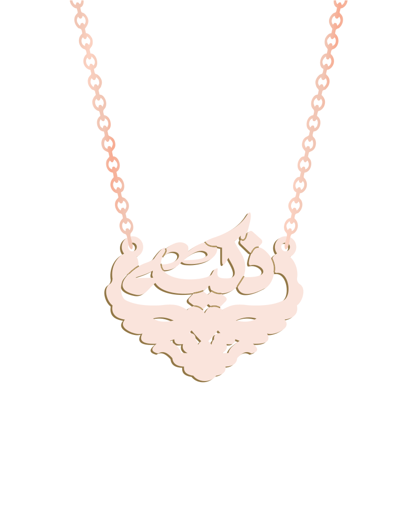 Arabic Name Md 1 Necklace