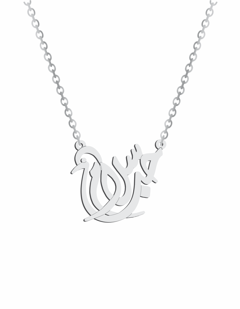 Love Peace Arabic Necklace
