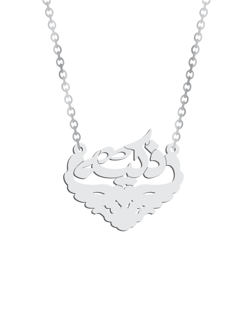 Arabic Name Md 1 Necklace