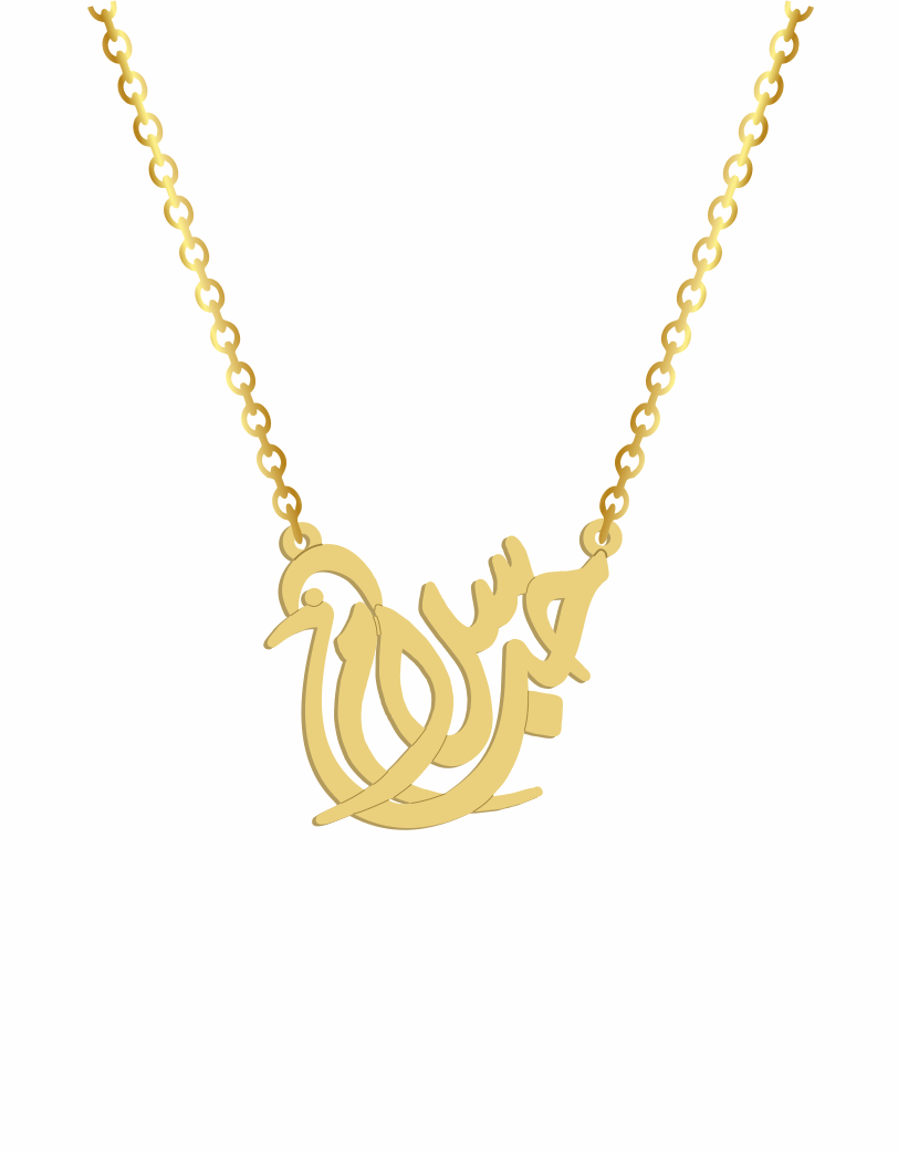Love Peace Arabic Necklace
